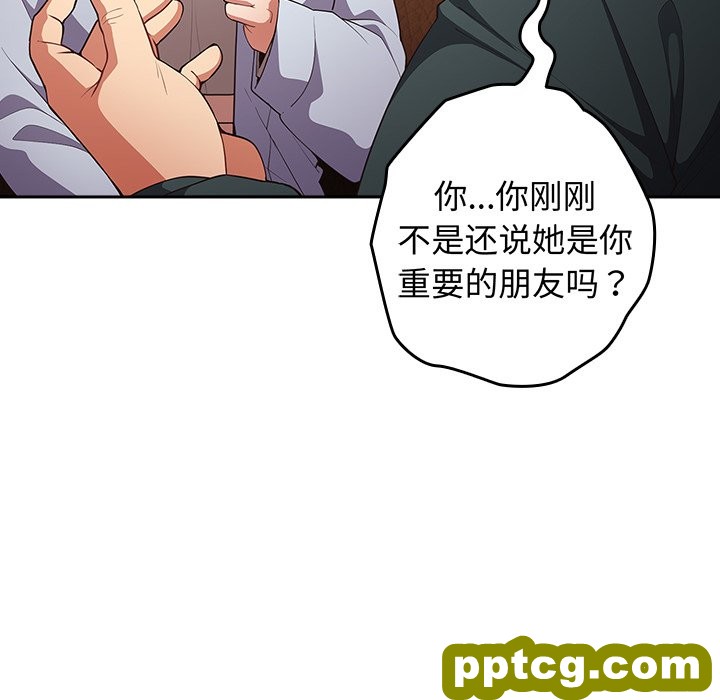 第 16 话_游戏规则我来定