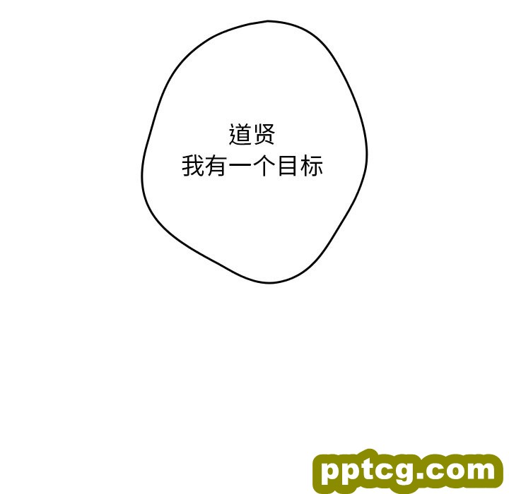 第 16 话_游戏规则我来定