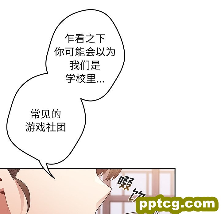 第 16 话_游戏规则我来定