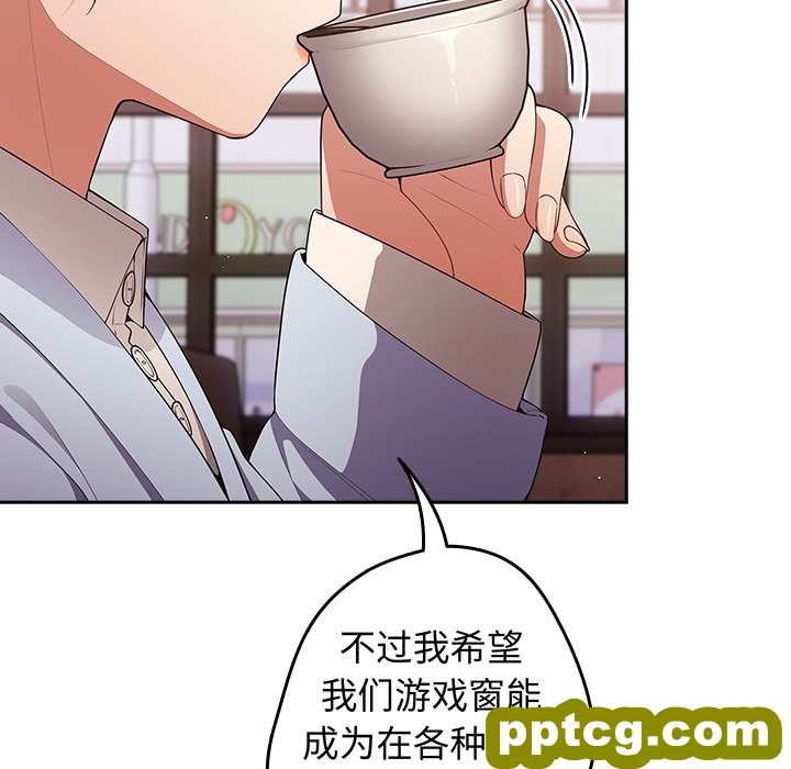 第 16 话_游戏规则我来定