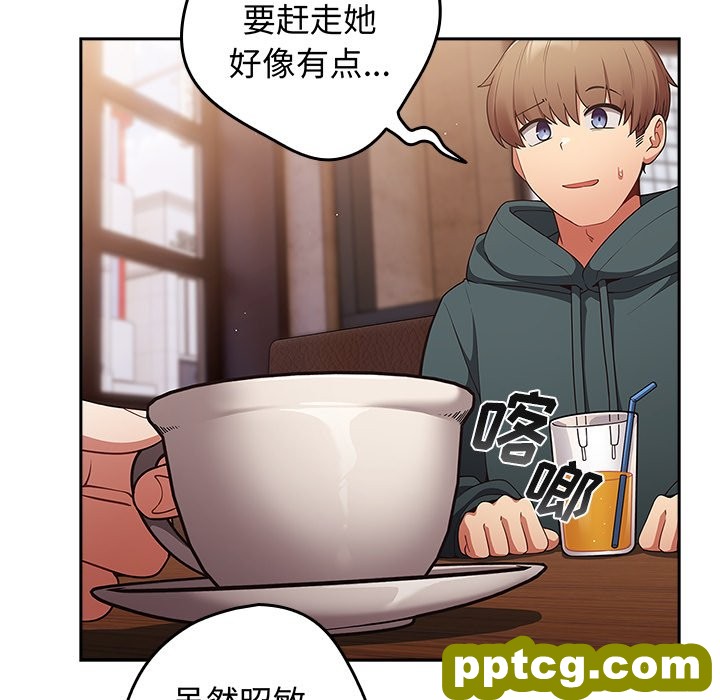 第 16 话_游戏规则我来定