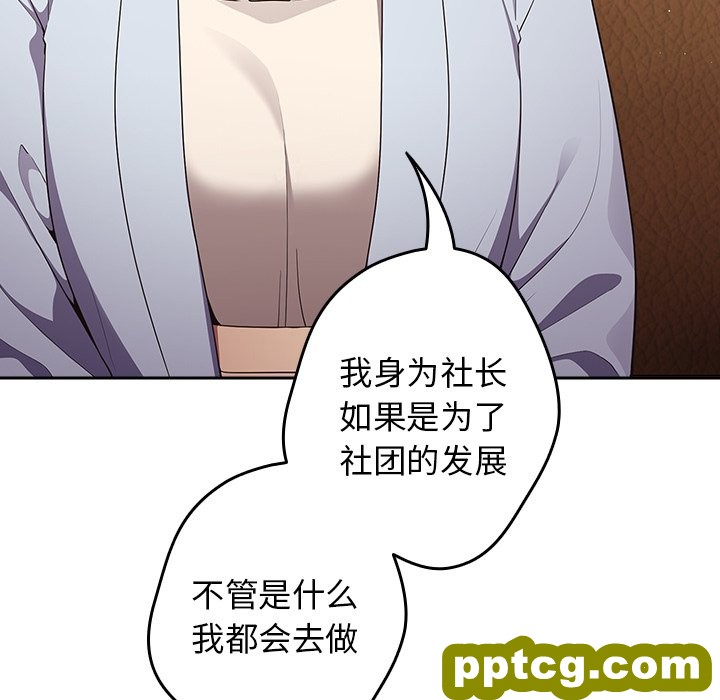 第 16 话_游戏规则我来定