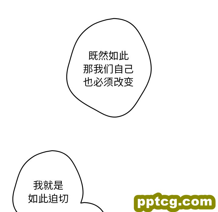第 16 话_游戏规则我来定