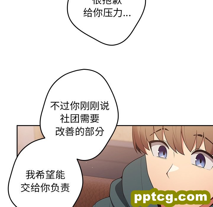 第 16 话_游戏规则我来定