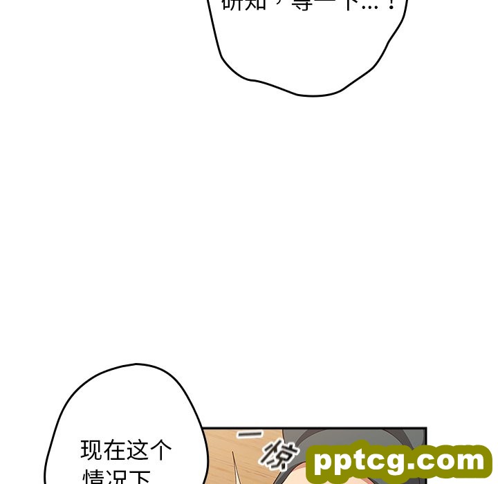第 16 话_游戏规则我来定