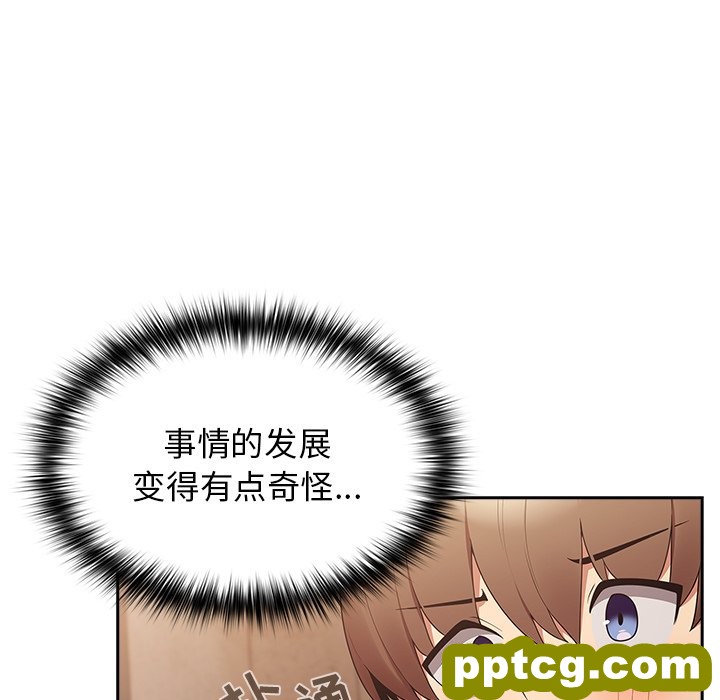 第 16 话_游戏规则我来定