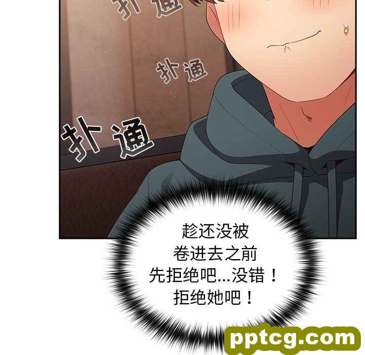 第 16 话_游戏规则我来定