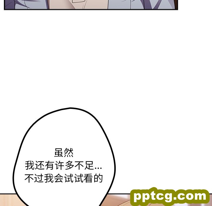 第 16 话_游戏规则我来定