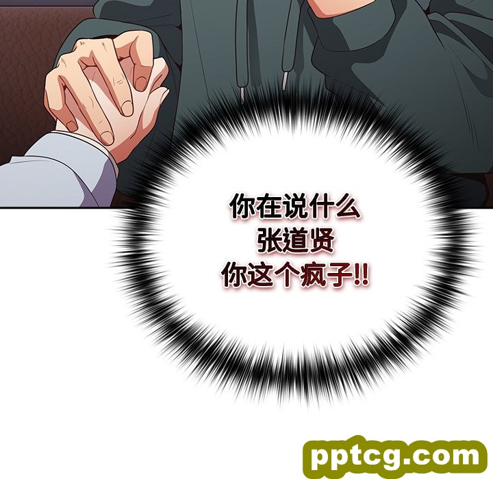 第 16 话_游戏规则我来定