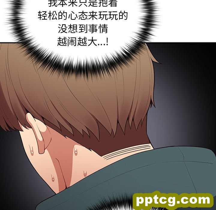 第 16 话_游戏规则我来定
