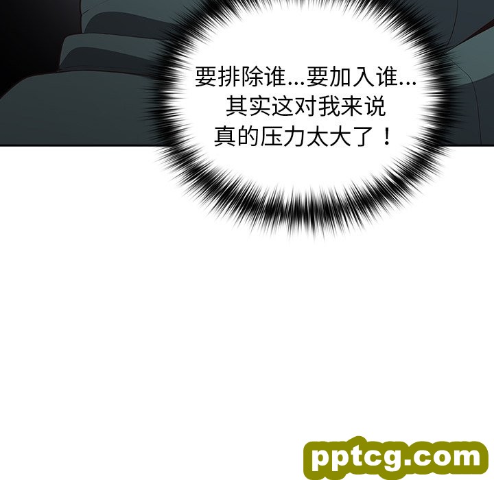 第 16 话_游戏规则我来定