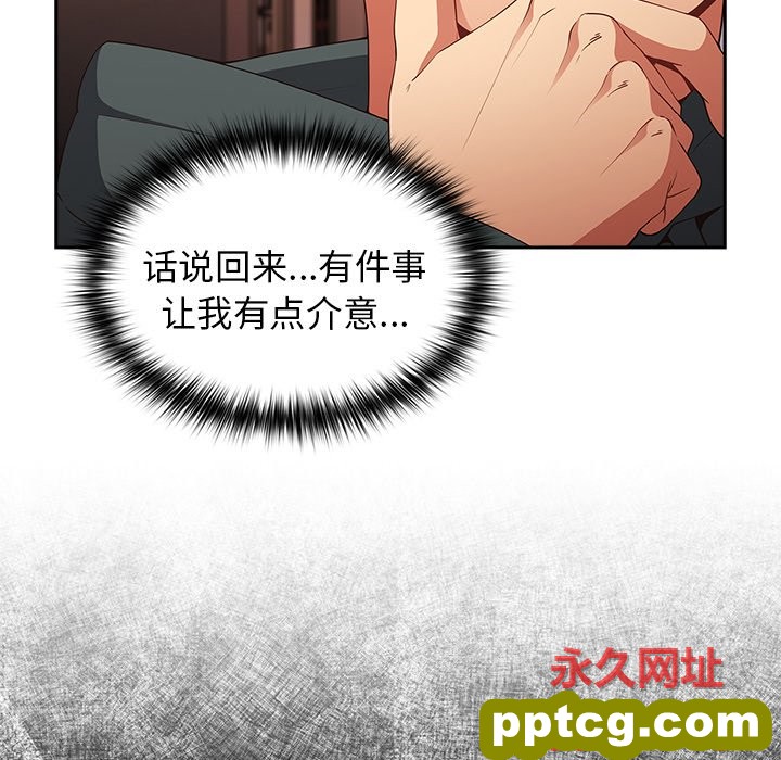 第 16 话_游戏规则我来定