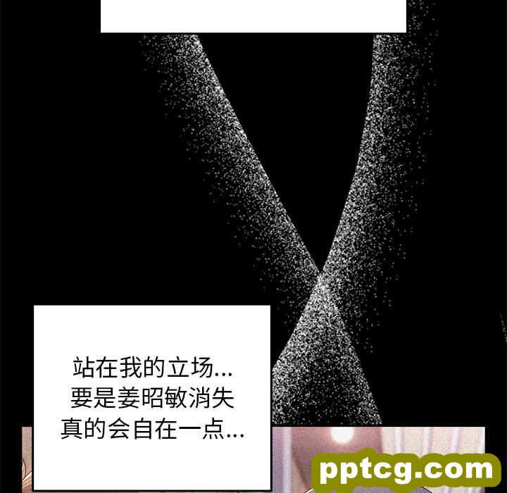 第 16 话_游戏规则我来定