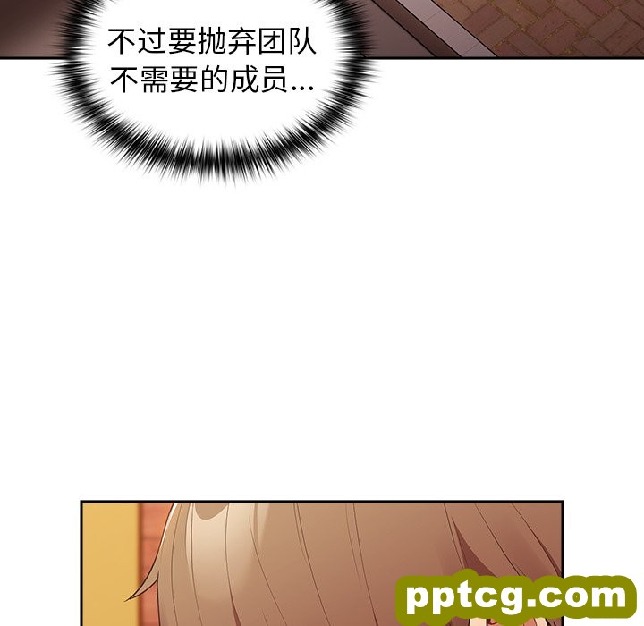 第 16 话_游戏规则我来定