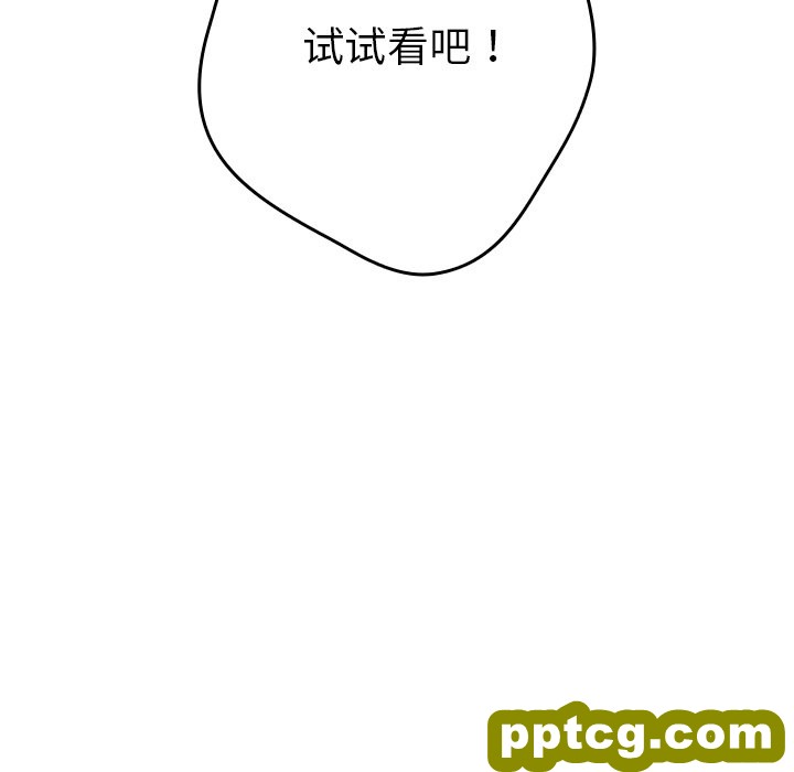 第 16 话_游戏规则我来定