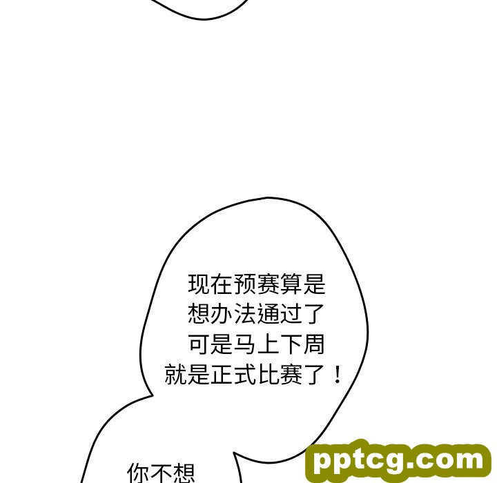 第 16 话_游戏规则我来定