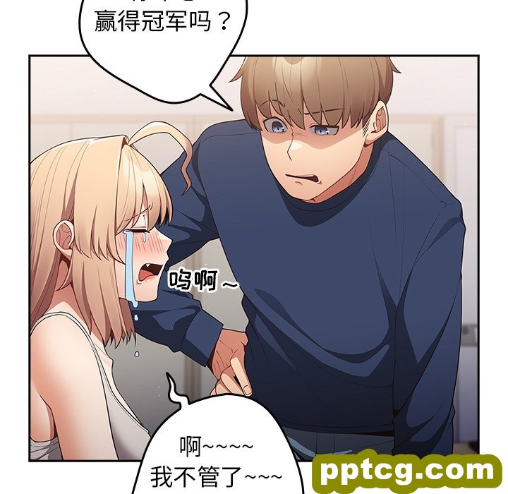 第 16 话_游戏规则我来定
