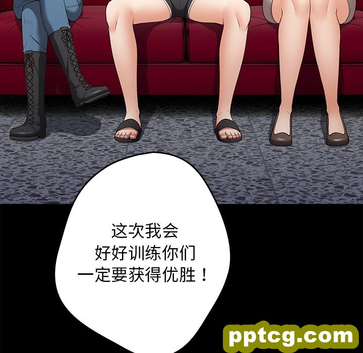 第 16 话_游戏规则我来定