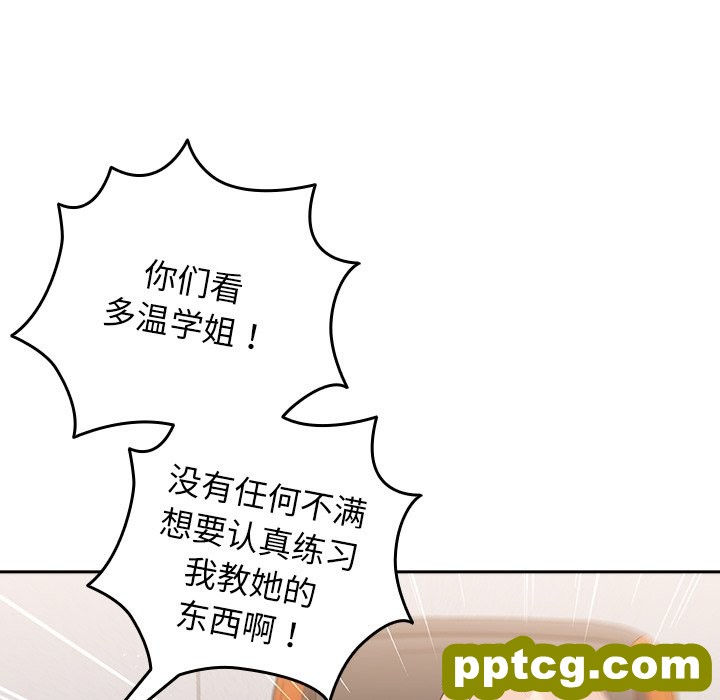 第 16 话_游戏规则我来定