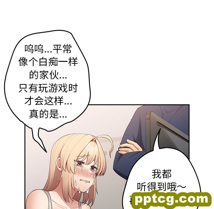 第 16 话_游戏规则我来定