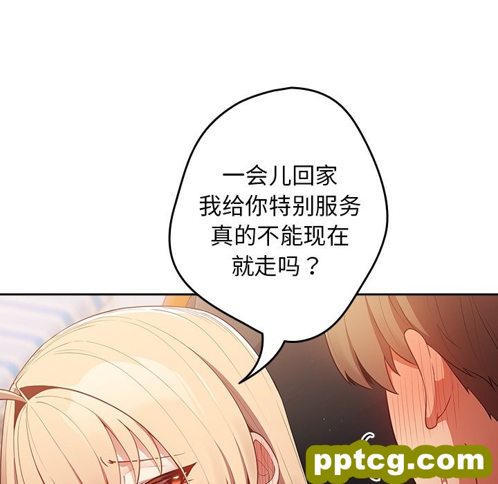 第 16 话_游戏规则我来定
