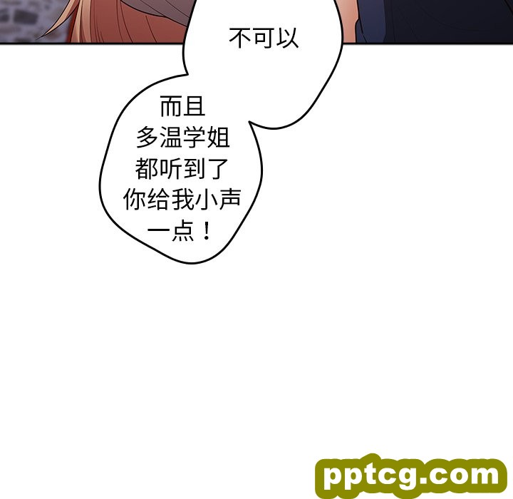 第 16 话_游戏规则我来定