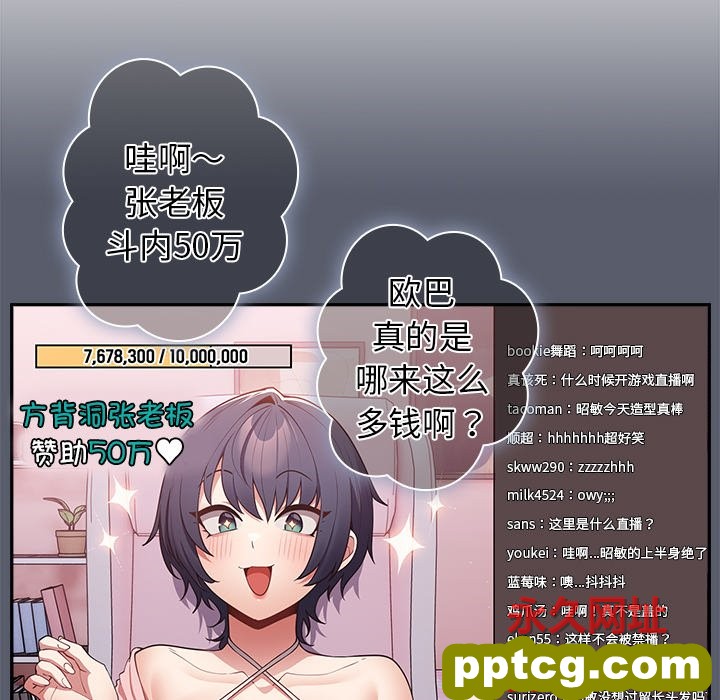 第 16 话_游戏规则我来定