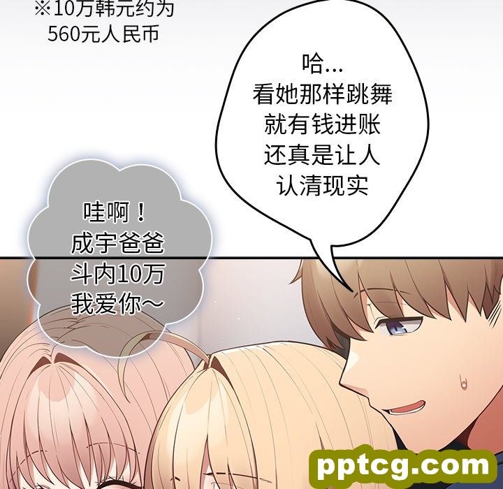 第 16 话_游戏规则我来定