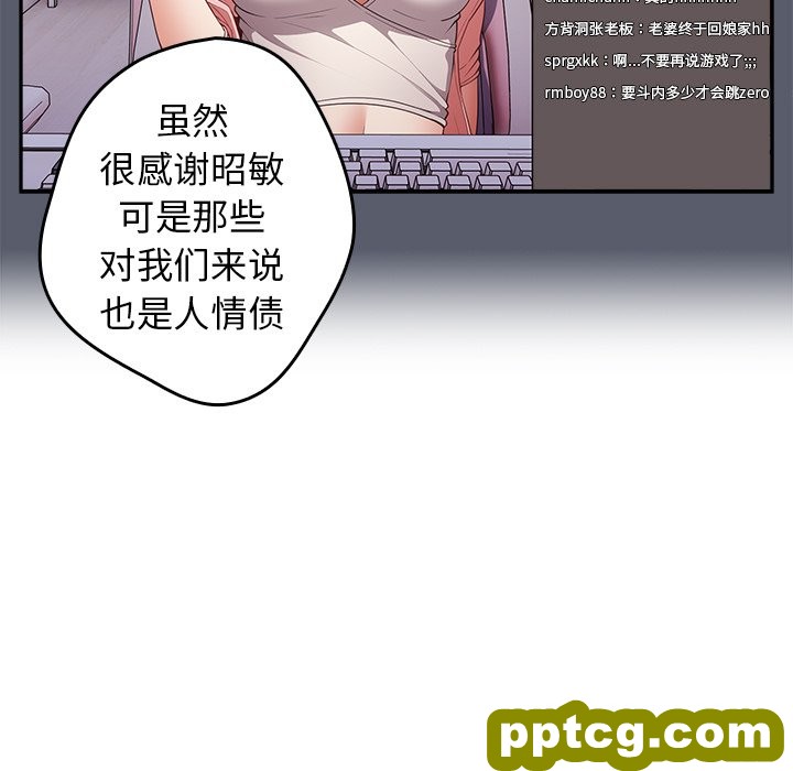 第 16 话_游戏规则我来定