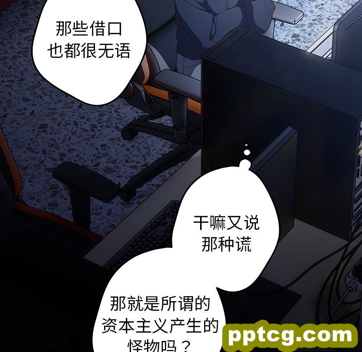 第 16 话_游戏规则我来定