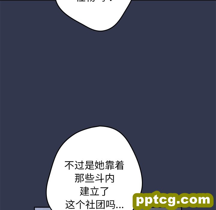第 16 话_游戏规则我来定