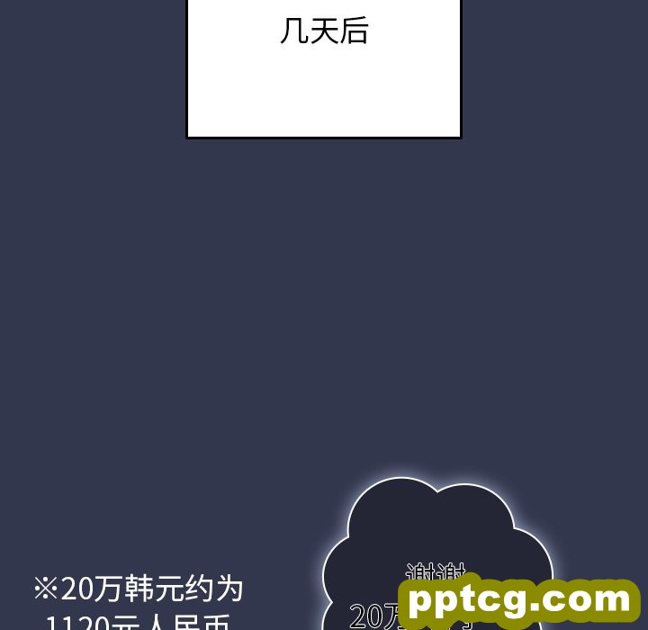 第 16 话_游戏规则我来定