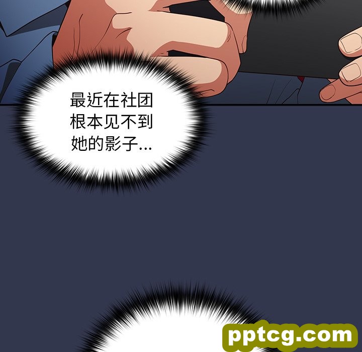 第 16 话_游戏规则我来定