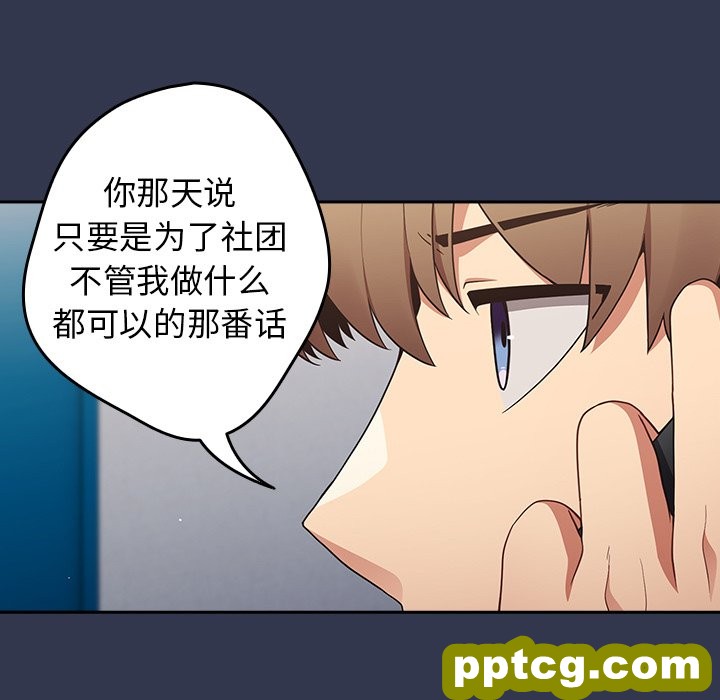 第 16 话_游戏规则我来定