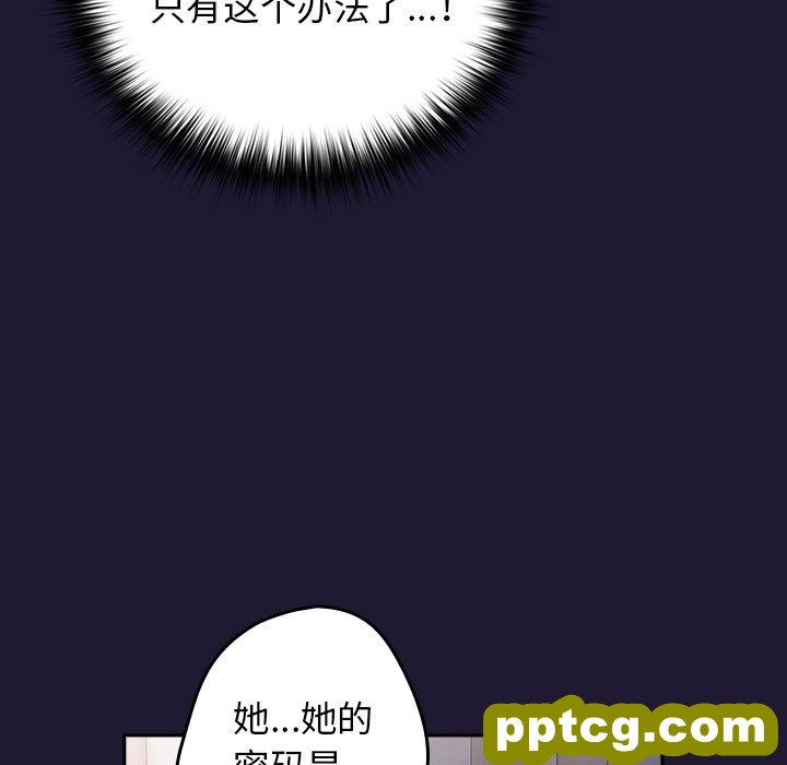 第 16 话_游戏规则我来定