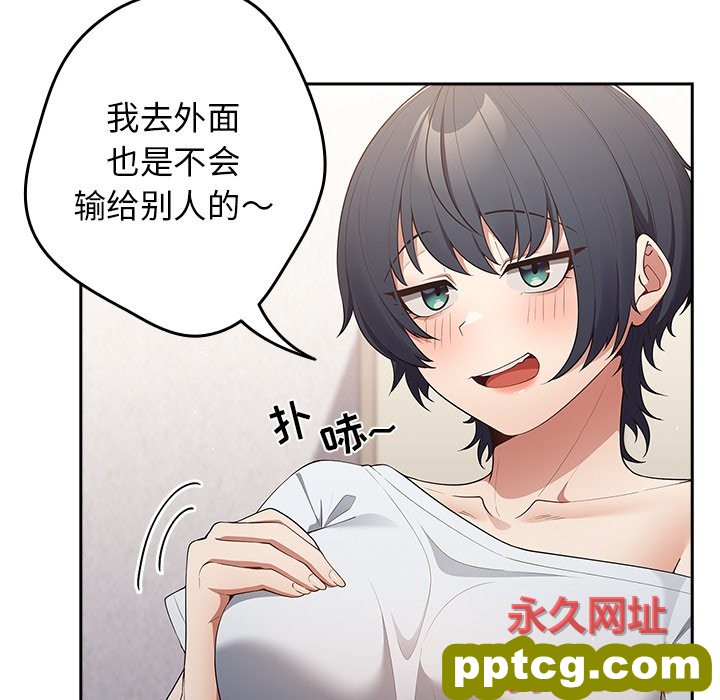 第 15 话_游戏规则我来定