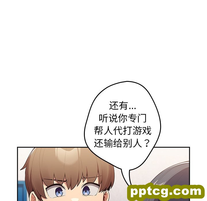 第 15 话_游戏规则我来定