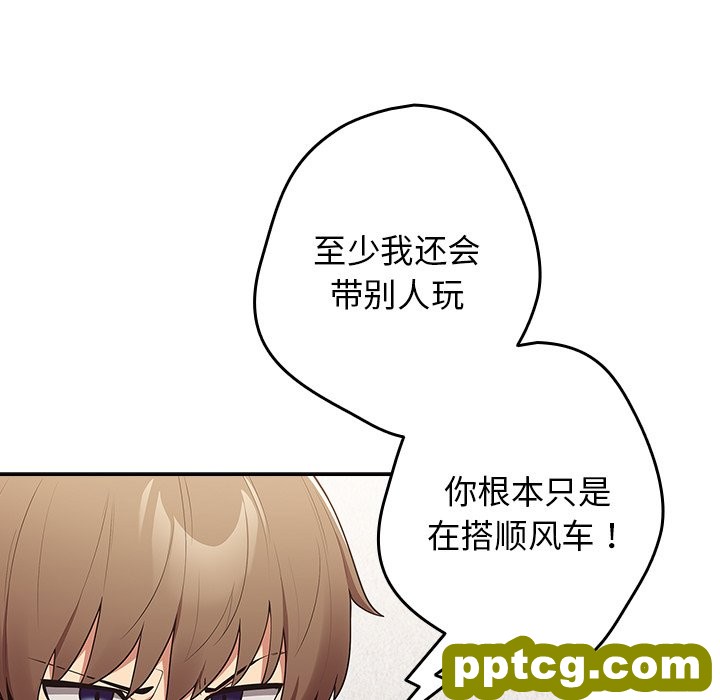 第 15 话_游戏规则我来定