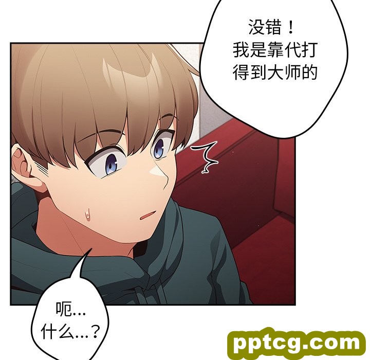 第 15 话_游戏规则我来定