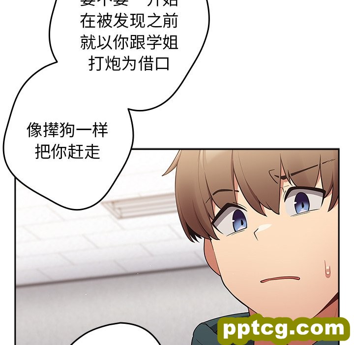 第 15 话_游戏规则我来定