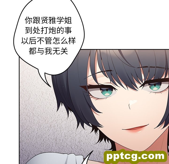 第 15 话_游戏规则我来定