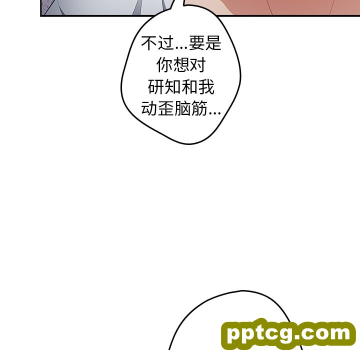 第 15 话_游戏规则我来定