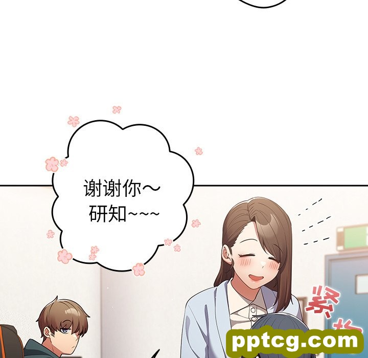 第 15 话_游戏规则我来定