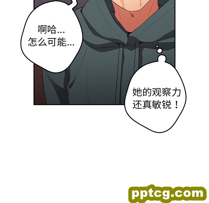 第 15 话_游戏规则我来定