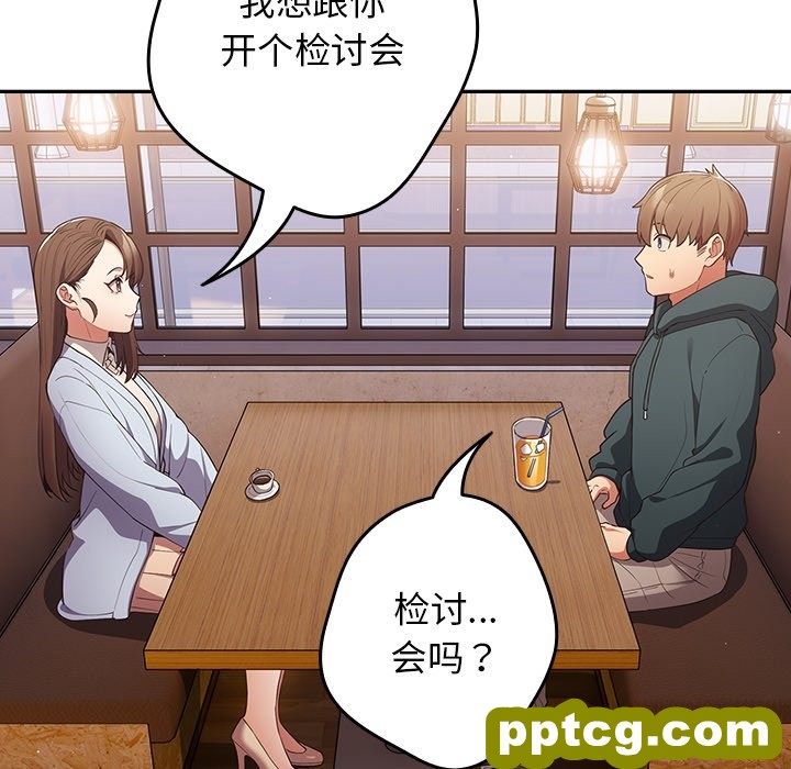 第 15 话_游戏规则我来定