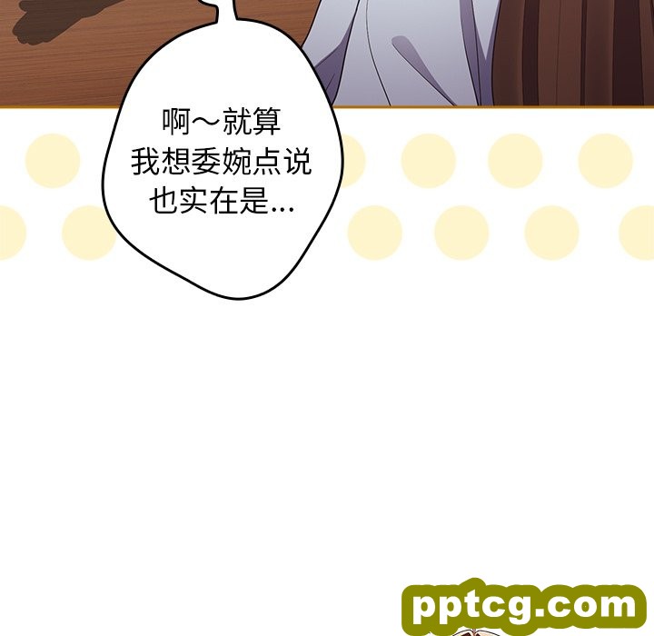 第 15 话_游戏规则我来定