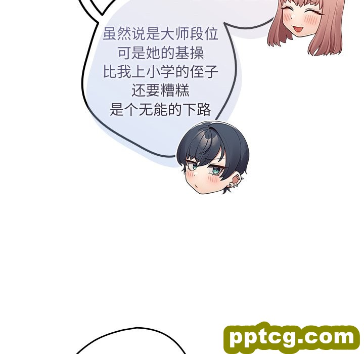 第 15 话_游戏规则我来定