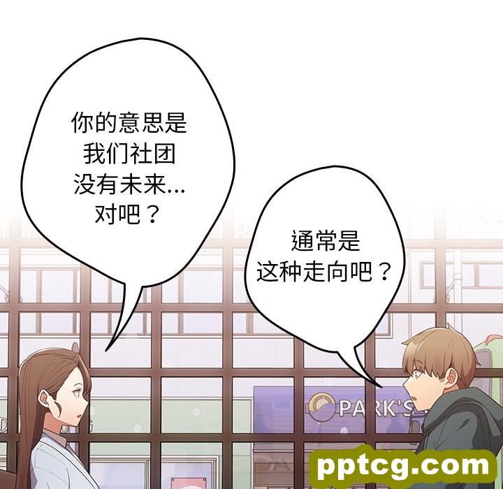 第 15 话_游戏规则我来定