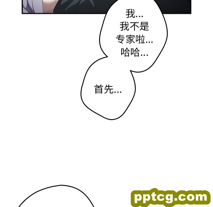 第 15 话_游戏规则我来定