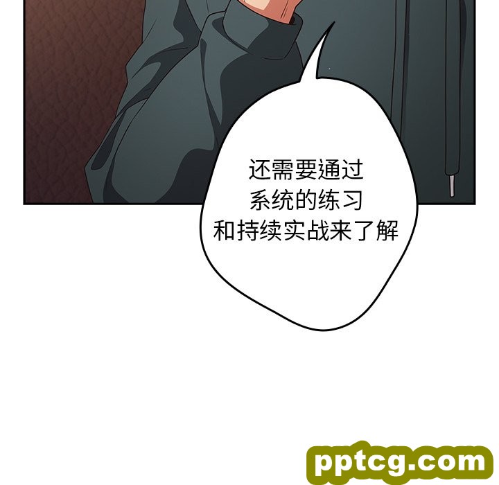 第 15 话_游戏规则我来定